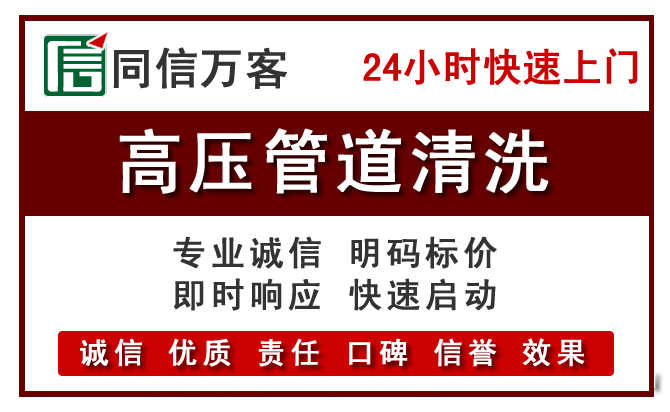 厚街镇高压清洗