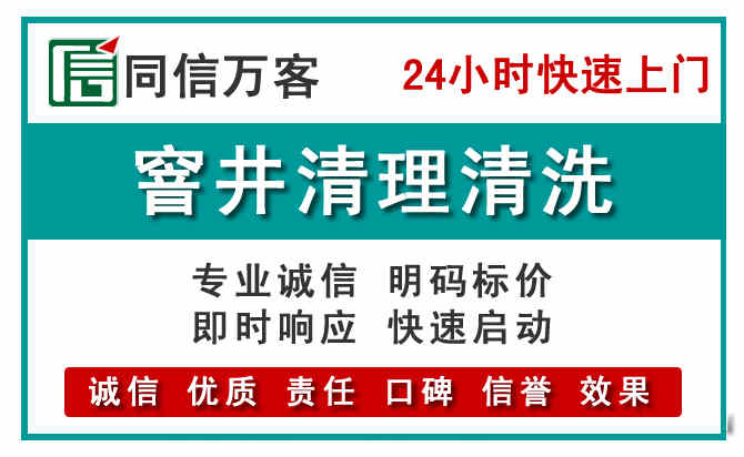 厚街镇窨井疏通清理