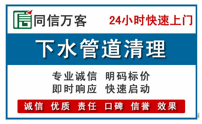 厚街镇下水管道疏通清理