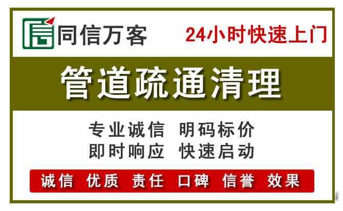 厚街镇管道疏通清理